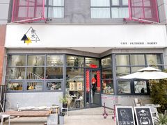 -隹木咖啡馆(宝龙广场店)