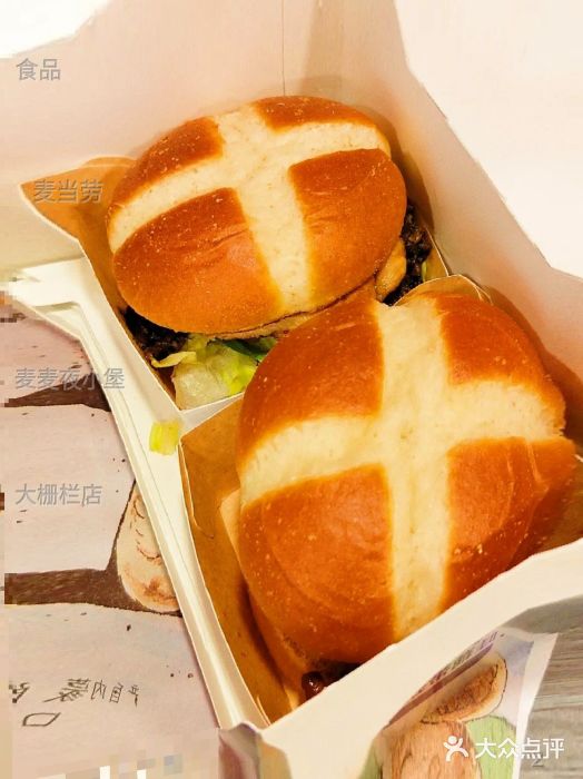 麦当劳(大栅栏店)麦麦夜小堡图片