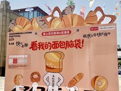 -首创奥特莱斯(昆山店)