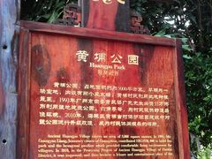-黄埔古港