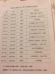 点击看大图 -馨月汇·一悦馨香月子中心(前滩店)