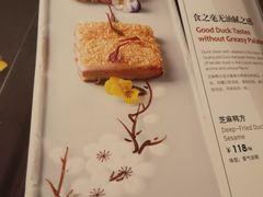 菜单-北京全聚德(和平门店)