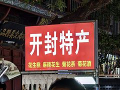 -鼓楼夜市