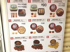 菜单-珍妮曲奇聪明小熊(尖沙咀店)