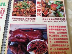 菜单-海五农庄(海五店)
