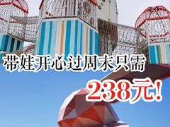 -季高兔窝窝亲子园(上海薰衣草公园店)