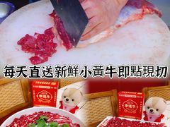 -幸运牛汕头小黄牛牛肉火锅(梅林店)