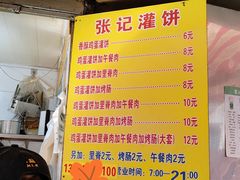 -张记灌饼(丰富路店)
