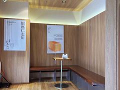 -银座仁志川·生吐司专门店(香港广场店)