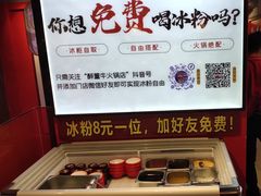 -醉董牛川派鲜肉自选火锅(烟台店)