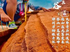 -波浪谷