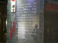 -东关历史文化旅游区-东门遗址