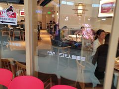 -九毛九西北菜(番禺万达店)