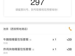 -池奈·咖喱蛋包饭(熙地港店)