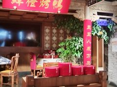 -真地道京味府·鲜橙烤鸭·北京菜(朝外大街东大桥店)