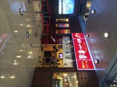 博多一幸舍(侨福芳草地店)-博多一幸舍(侨福芳草地购物中心店)