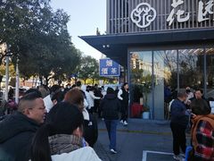 -花园茶楼(兴城西路店)