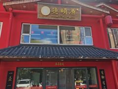 -德顺源·非遗烧麦·老菜(建和嘉园店)