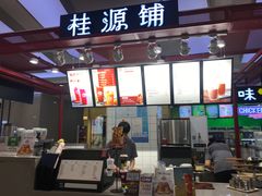 -桂桂茶(繁花中心店)