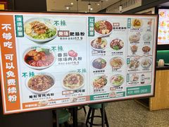-甘食记·成都肥肠粉(汕头万象城店)