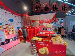 -盒马鲜生(悠方店)