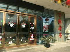 门面-锦月楼百姓厨房(大箕山商业广场店)