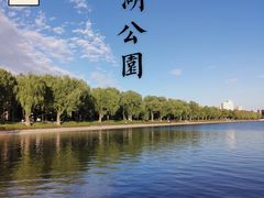 -长春市南湖公园