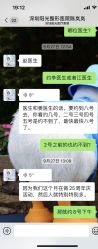 -深圳阳光医疗美容医院·旗舰店