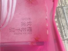 -嘉华鲜花饼·现烤(昆明老街店)