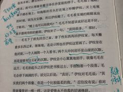 -PAGEONE(北京坊店)