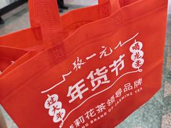 -张一元(总店)