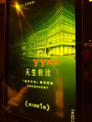 -Yestar杭州艺星医疗美容医院