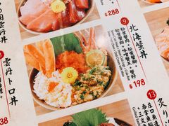 -豊 胜手丼