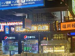 -火炉火自助餐(喜隆多店)