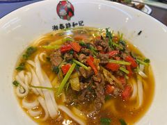 -和记粉馆(湘春路店)