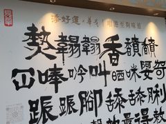 -添好运点心专门店(深水埗店)