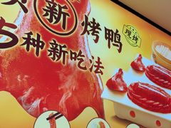 -西贝(无锡万象城店)