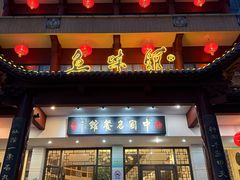 -千岛湖鱼味馆(十字街总店)
