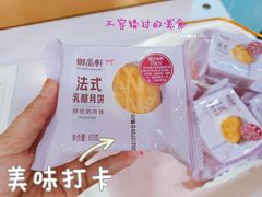 -御品轩(锦园店)