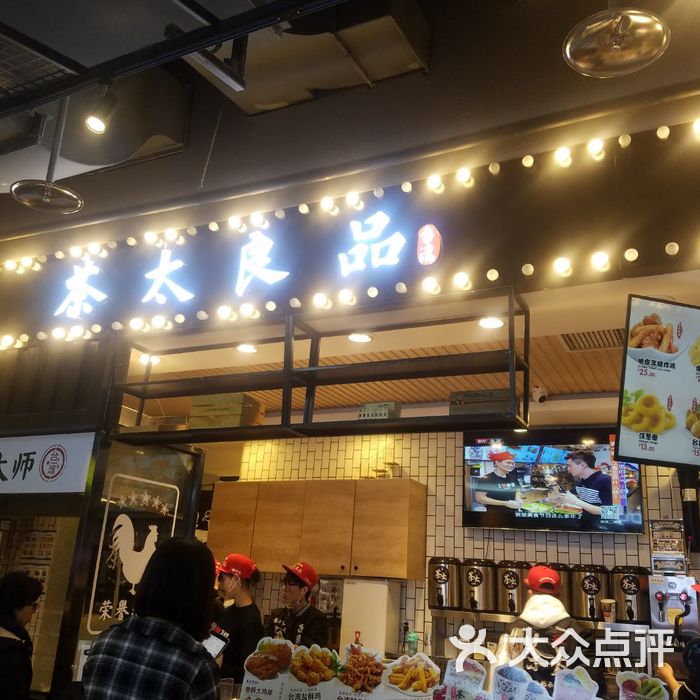 茶太良品·奶茶·手工制作珍珠