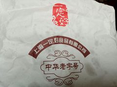 -一定好食品有限公司(四川北路商业街店)