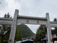 -高荡千年布依古寨旅游景区
