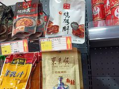 零售区-鼎汇丰烧烤火锅超市(兴工街店)