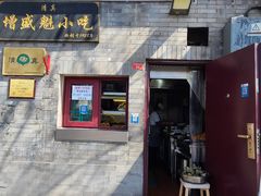 -增盛魁小吃店
