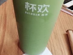 -杯欢制茶(三里屯店)