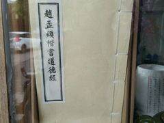 -邊城書店