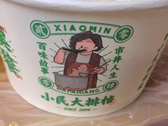 -小民大排档(马场角横路店)