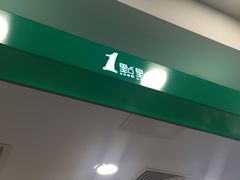 -1点点(银座和谐广场店)