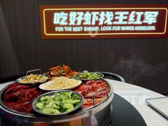 -王红军龙虾(盐仓桥店)