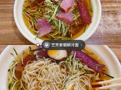 -艺芳家朝鲜冷面